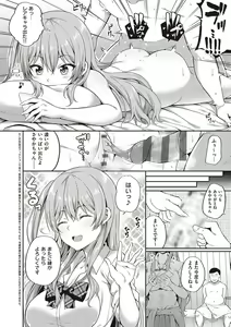 Page 57 of 円交少女はスキですか？ - preview thumbnail