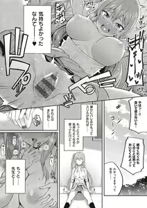 Page 67 of 円交少女はスキですか？ - preview thumbnail