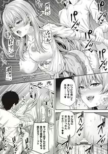 Page 76 of 円交少女はスキですか？ - preview thumbnail