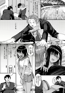 Page 102 of Nakadashi Gakuen ~Inkya dakedo Harem-ou ni nachatteta Ken~ - preview thumbnail