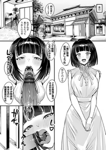 Page 122 of Nakadashi Gakuen ~Inkya dakedo Harem-ou ni nachatteta Ken~ - preview thumbnail