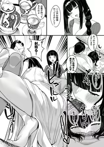 Page 123 of Nakadashi Gakuen ~Inkya dakedo Harem-ou ni nachatteta Ken~ - preview thumbnail