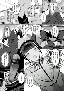 Page 133 of Nakadashi Gakuen ~Inkya dakedo Harem-ou ni nachatteta Ken~ - preview thumbnail