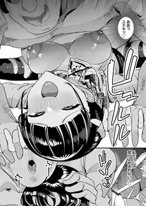 Page 143 of Nakadashi Gakuen ~Inkya dakedo Harem-ou ni nachatteta Ken~ - preview thumbnail