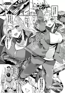 Page 148 of Nakadashi Gakuen ~Inkya dakedo Harem-ou ni nachatteta Ken~ - preview thumbnail