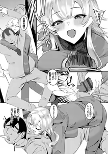 Page 151 of Nakadashi Gakuen ~Inkya dakedo Harem-ou ni nachatteta Ken~ - preview thumbnail