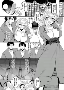 Page 157 of Nakadashi Gakuen ~Inkya dakedo Harem-ou ni nachatteta Ken~ - preview thumbnail
