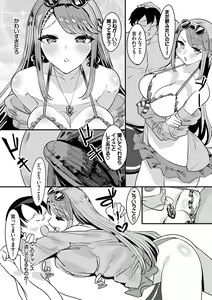 Page 166 of Nakadashi Gakuen ~Inkya dakedo Harem-ou ni nachatteta Ken~ - preview thumbnail