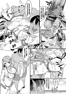 Page 170 of Nakadashi Gakuen ~Inkya dakedo Harem-ou ni nachatteta Ken~ - preview thumbnail