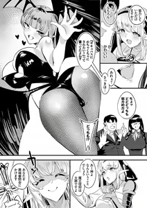 Page 182 of Nakadashi Gakuen ~Inkya dakedo Harem-ou ni nachatteta Ken~ - preview thumbnail