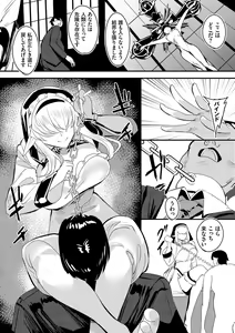 Page 183 of Nakadashi Gakuen ~Inkya dakedo Harem-ou ni nachatteta Ken~ - preview thumbnail