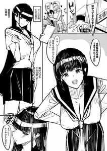 Page 198 of Nakadashi Gakuen ~Inkya dakedo Harem-ou ni nachatteta Ken~ - preview thumbnail