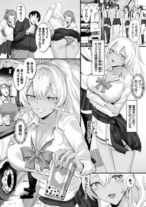 Page 21 of Nakadashi Gakuen ~Inkya dakedo Harem-ou ni nachatteta Ken~ - preview thumbnail