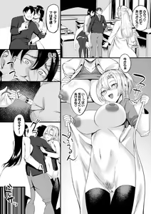 Page 37 of Nakadashi Gakuen ~Inkya dakedo Harem-ou ni nachatteta Ken~ - preview thumbnail