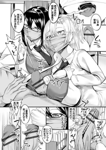 Page 39 of Nakadashi Gakuen ~Inkya dakedo Harem-ou ni nachatteta Ken~ - preview thumbnail