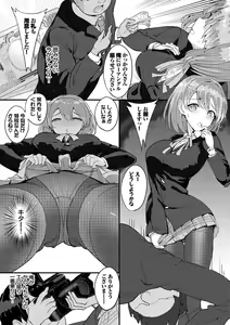 Page 70 of Nakadashi Gakuen ~Inkya dakedo Harem-ou ni nachatteta Ken~ - preview thumbnail