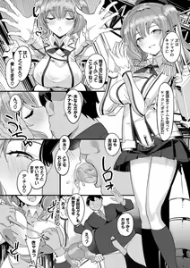 Page 76 of Nakadashi Gakuen ~Inkya dakedo Harem-ou ni nachatteta Ken~ - preview thumbnail