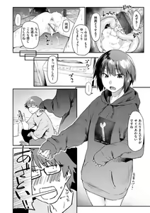 Page 188 of Sakuseikei Kanojo - preview thumbnail