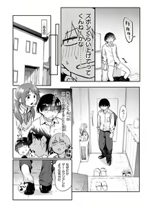 Page 42 of Sakuseikei Kanojo - preview thumbnail