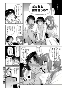 Page 82 of Sakuseikei Kanojo - preview thumbnail