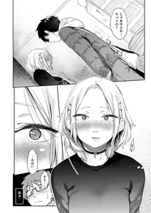 Page 90 of Sakuseikei Kanojo - preview thumbnail