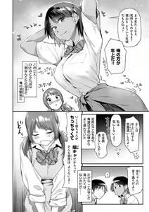 Page 10 of Sakuseikei Kanojo - preview thumbnail