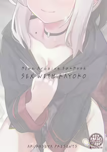 Page 28 of Kayoko-x - Sex with Kayoko - preview thumbnail