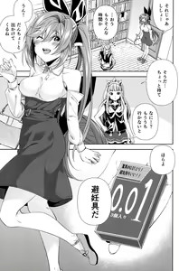 Page 2 of Clarisse to Hatsu Date de Hatsu Ecchi - preview thumbnail