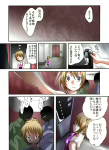 Page 13 of Yokubou Kaiki dai 364 shou -New Half Seihanzai Document 3 NH Goukanma ni Okasareta Yosoji Ninpu hen- - preview thumbnail