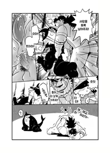 Page 8 of 鯊魚發情記 | 상어의 발정기 - preview thumbnail