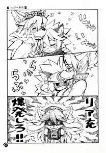 Page 11 of Solatorobon. - preview thumbnail