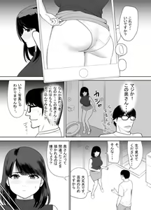 Page 13 of Danchi no Tonari no Oku-san UR de NT~R - preview thumbnail