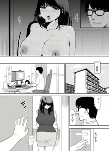 Page 33 of Danchi no Tonari no Oku-san UR de NT~R - preview thumbnail