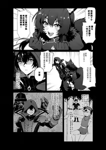 Page 2 of I NEED MORE POWER! - preview thumbnail