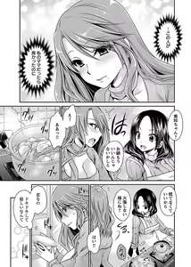 Page 101 of Shinjau Kurai no Kairaku o 1 - preview thumbnail