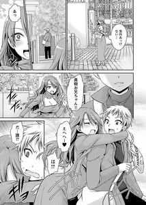 Page 105 of Shinjau Kurai no Kairaku o 1 - preview thumbnail