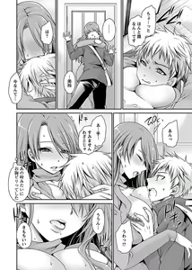 Page 108 of Shinjau Kurai no Kairaku o 1 - preview thumbnail