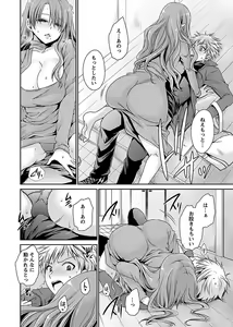 Page 110 of Shinjau Kurai no Kairaku o 1 - preview thumbnail