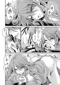 Page 114 of Shinjau Kurai no Kairaku o 1 - preview thumbnail