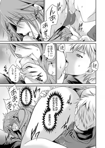 Page 115 of Shinjau Kurai no Kairaku o 1 - preview thumbnail