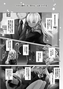 Page 120 of Shinjau Kurai no Kairaku o 1 - preview thumbnail
