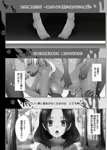 Page 121 of Shinjau Kurai no Kairaku o 1 - preview thumbnail