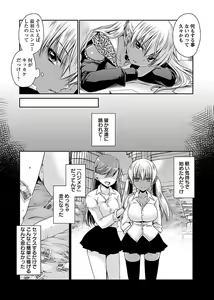Page 126 of Shinjau Kurai no Kairaku o 1 - preview thumbnail