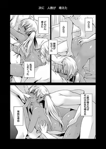 Page 128 of Shinjau Kurai no Kairaku o 1 - preview thumbnail