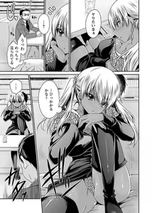 Page 131 of Shinjau Kurai no Kairaku o 1 - preview thumbnail