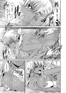Page 139 of Shinjau Kurai no Kairaku o 1 - preview thumbnail