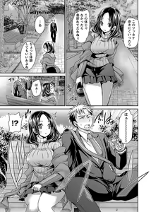 Page 155 of Shinjau Kurai no Kairaku o 1 - preview thumbnail