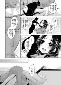 Page 16 of Shinjau Kurai no Kairaku o 1 - preview thumbnail