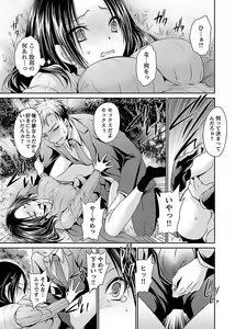 Page 161 of Shinjau Kurai no Kairaku o 1 - preview thumbnail