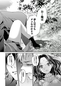 Page 164 of Shinjau Kurai no Kairaku o 1 - preview thumbnail